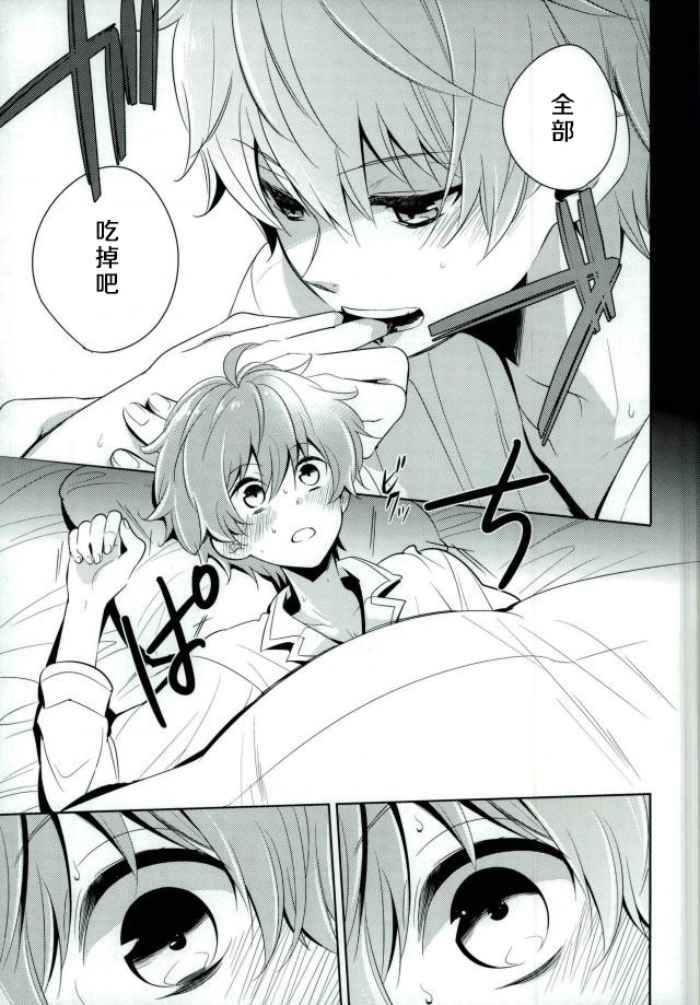 Oishii Futago-chan page 6 full