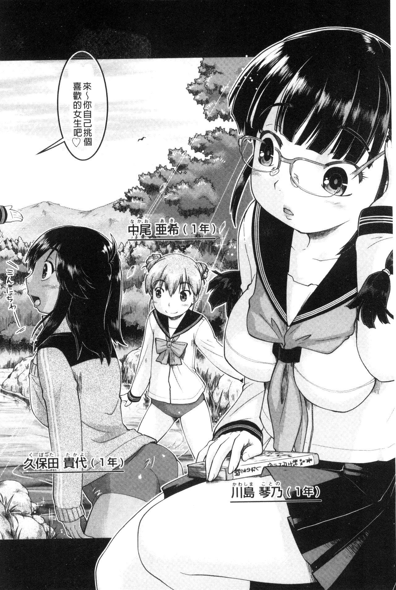 Local JC Enkouki | 在ー地的JC援交記 page 9 full