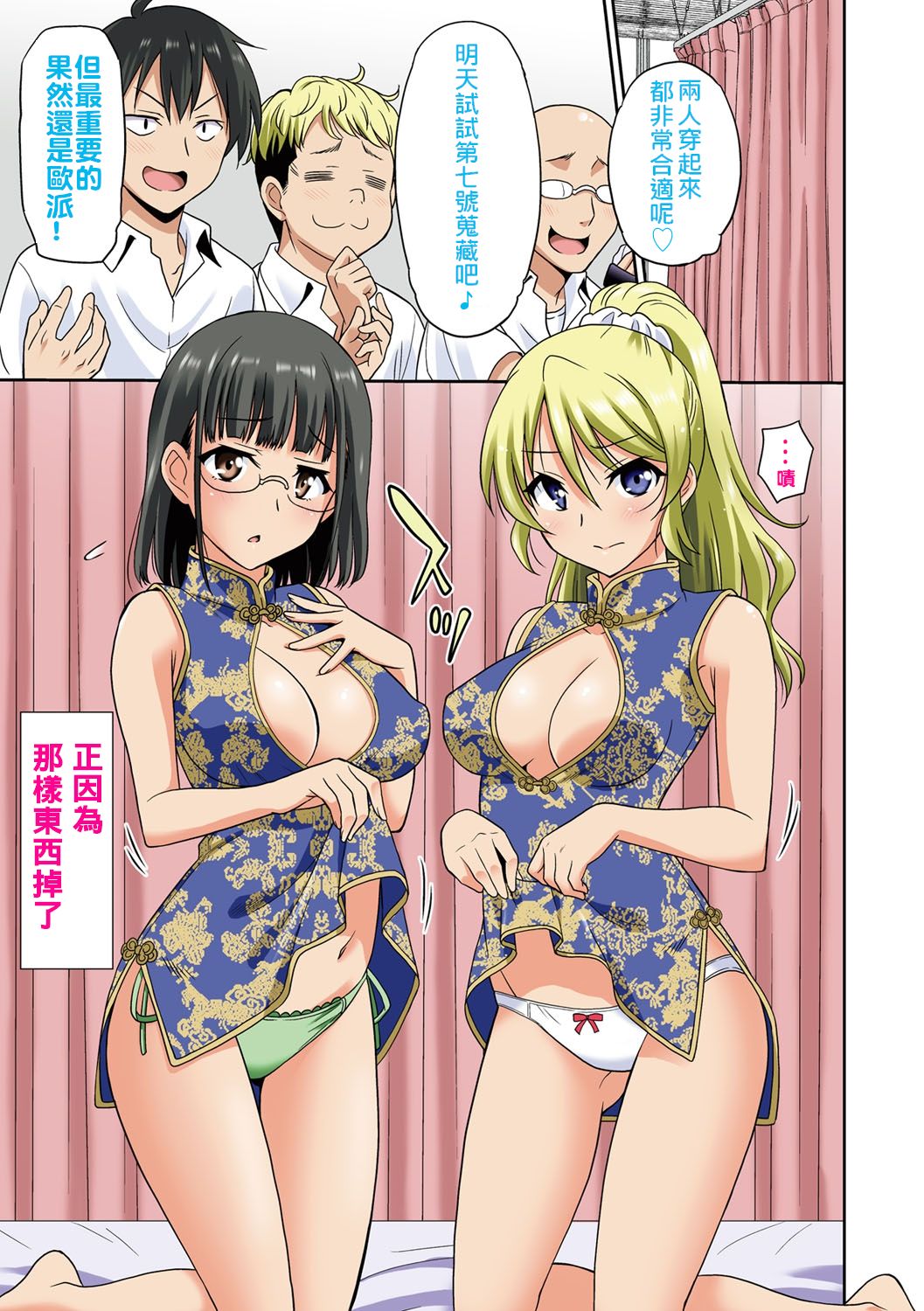 Hataraku Onnanoko page 3 full