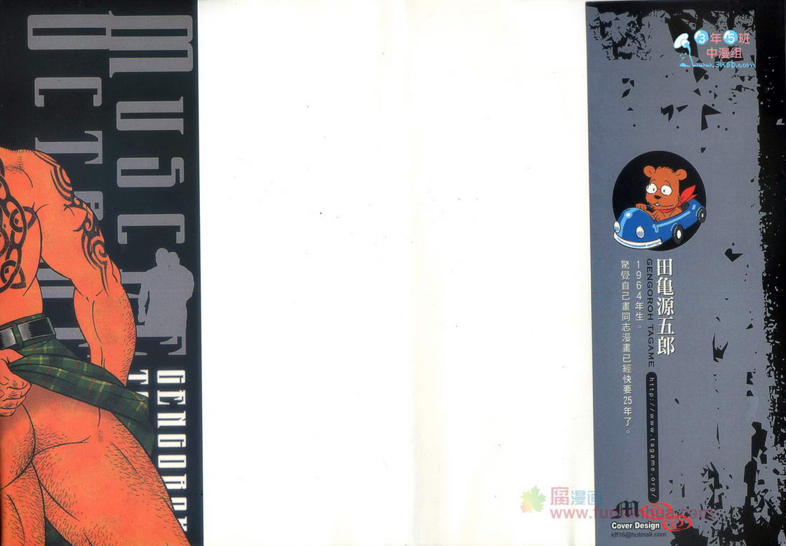 Kinniku Kitan page 2 full