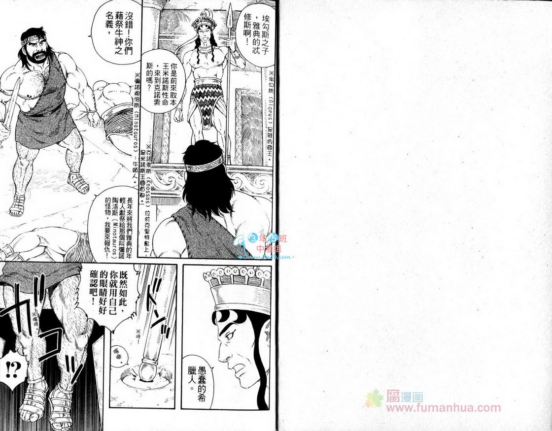 Kinniku Kitan page 3 full