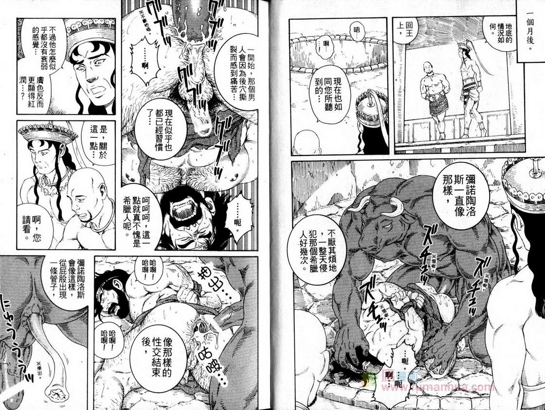 Kinniku Kitan page 5 full