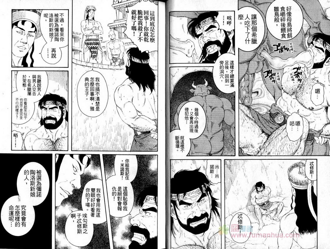 Kinniku Kitan page 6 full