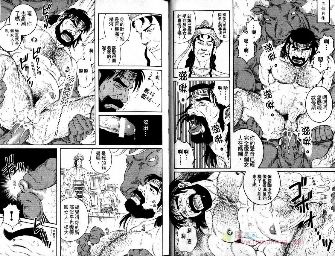 Kinniku Kitan page 7 full