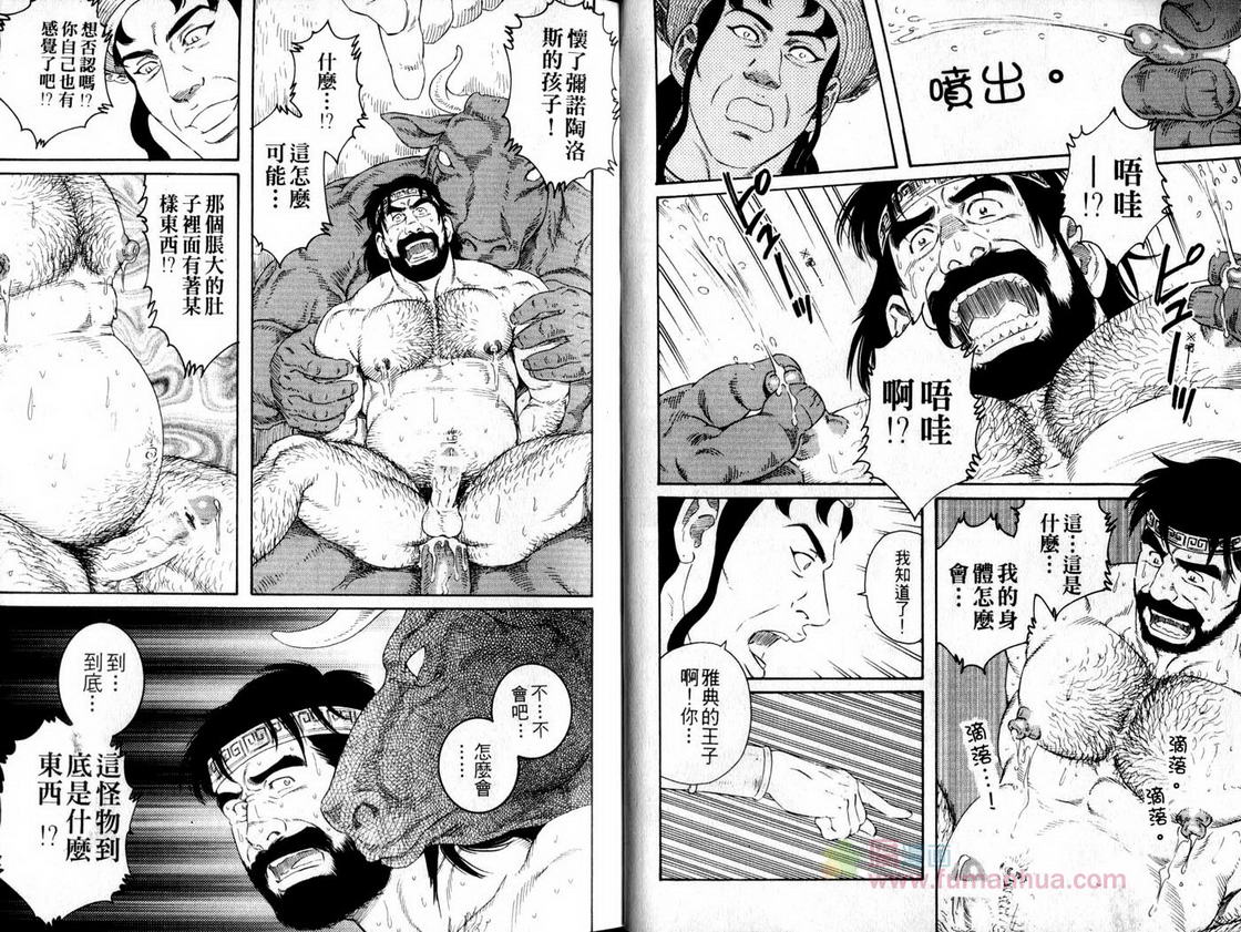 Kinniku Kitan page 8 full