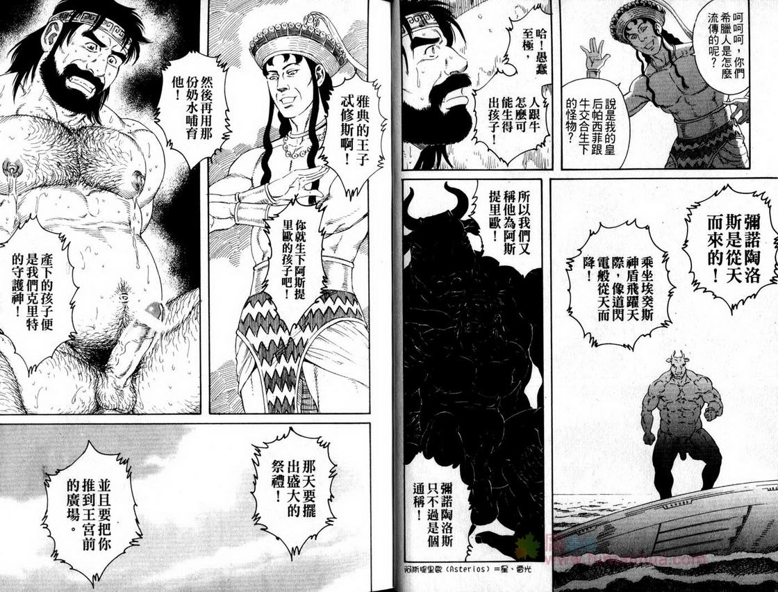 Kinniku Kitan page 9 full