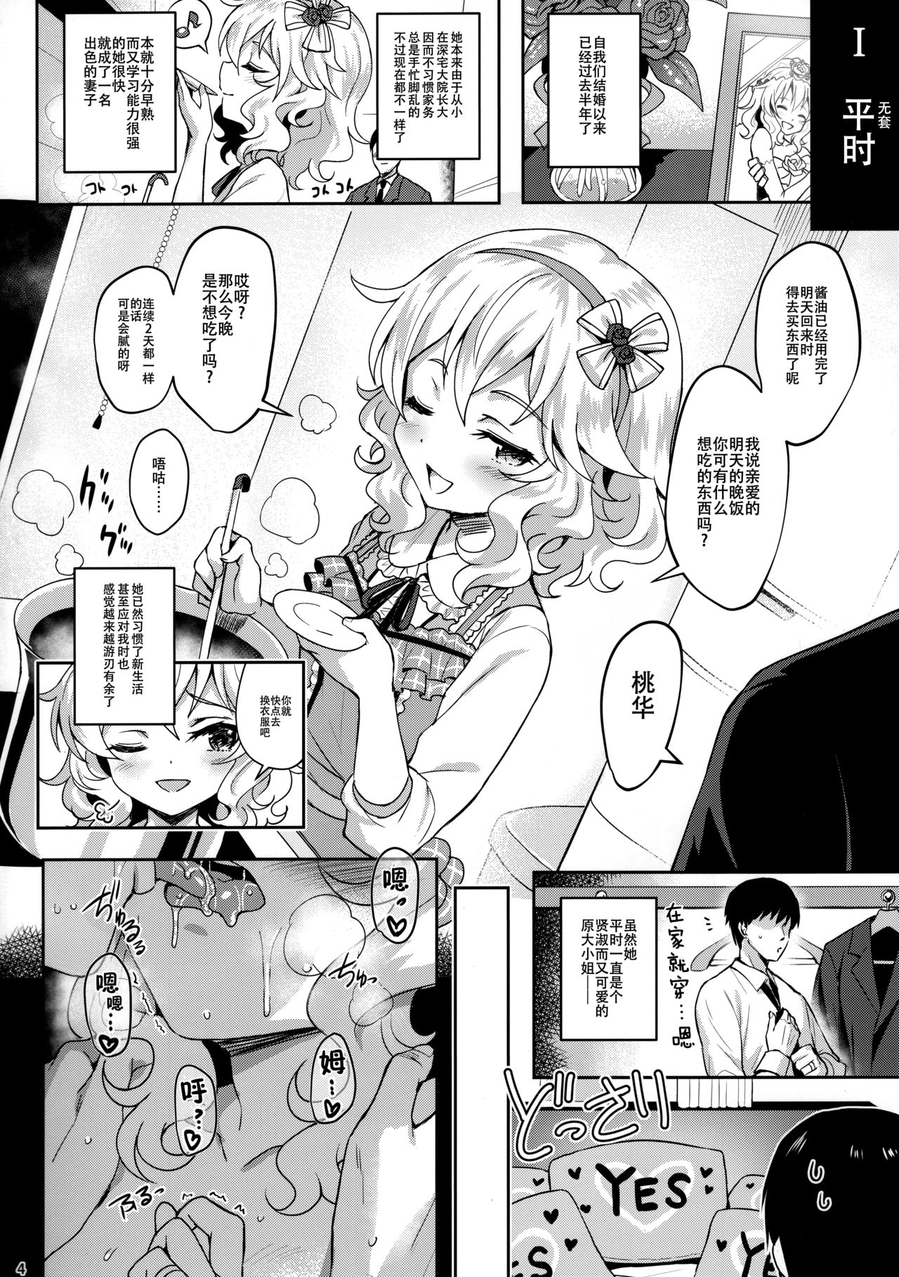 Momoiro Quartet 4 ever page 4 full