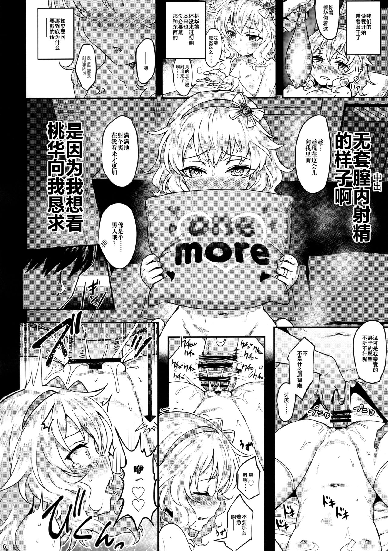Momoiro Quartet 4 ever page 6 full