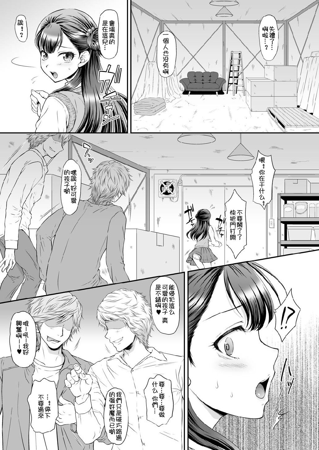 Saayacchao! page 7 full