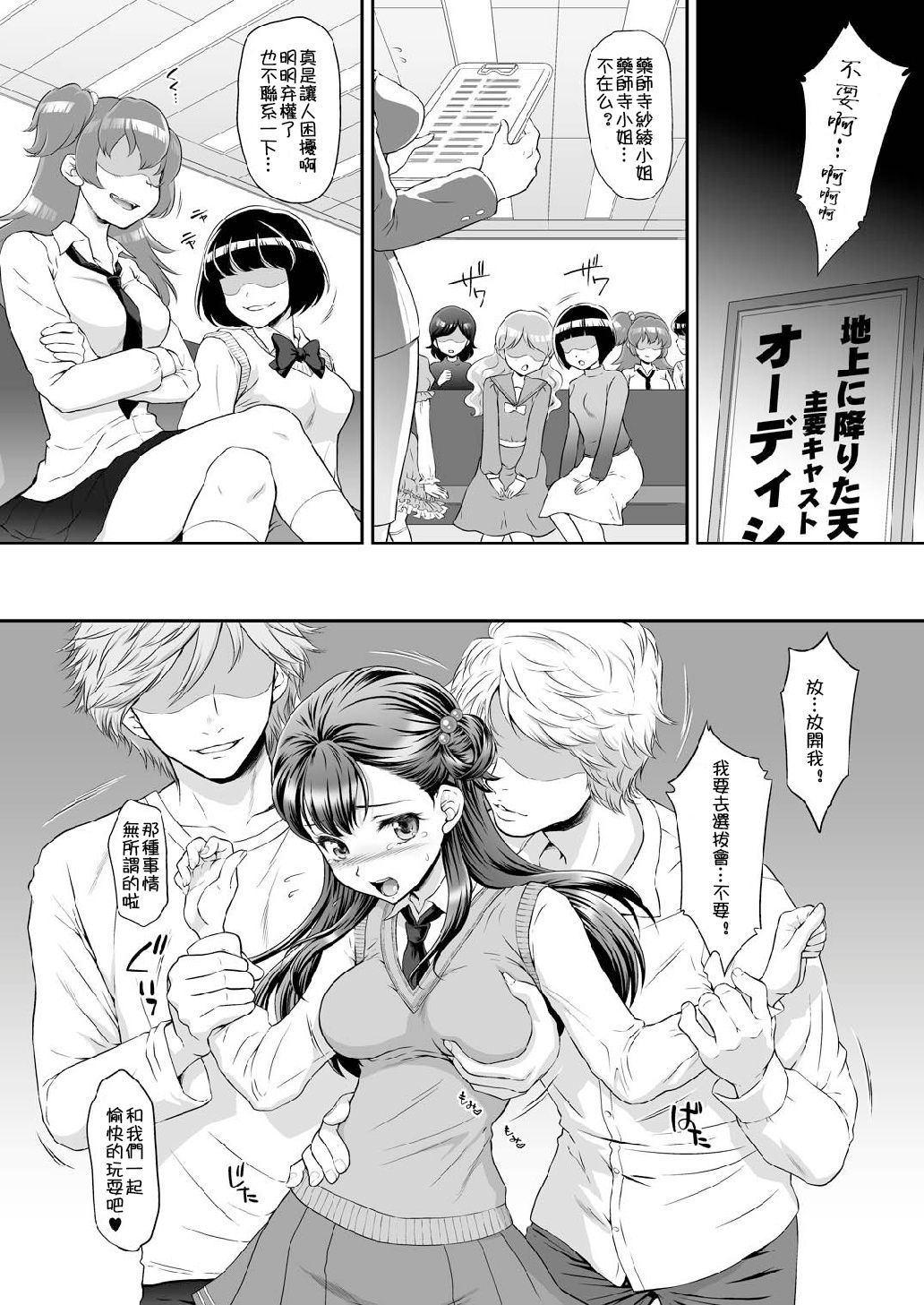 Saayacchao! page 8 full