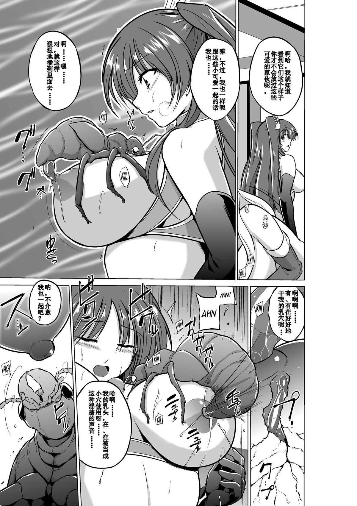 Dungeon Travelers - Futari no Himegoto page 9 full