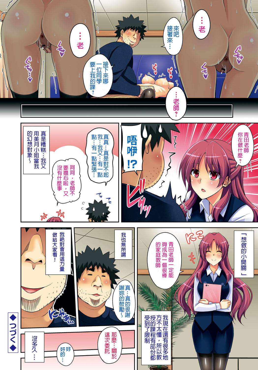 Yaruki Switch - Aphorodisiac Switch  彩頁部份 page 4 full