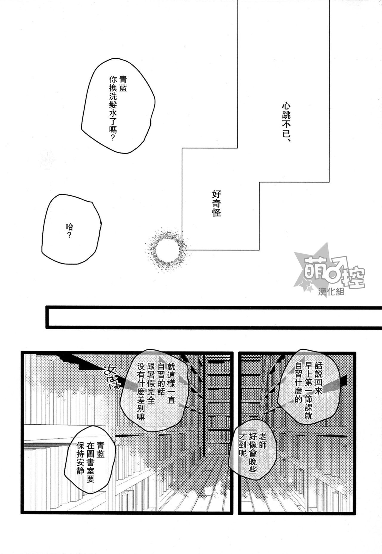 Kyou dake, Akai Ookami page 4 full
