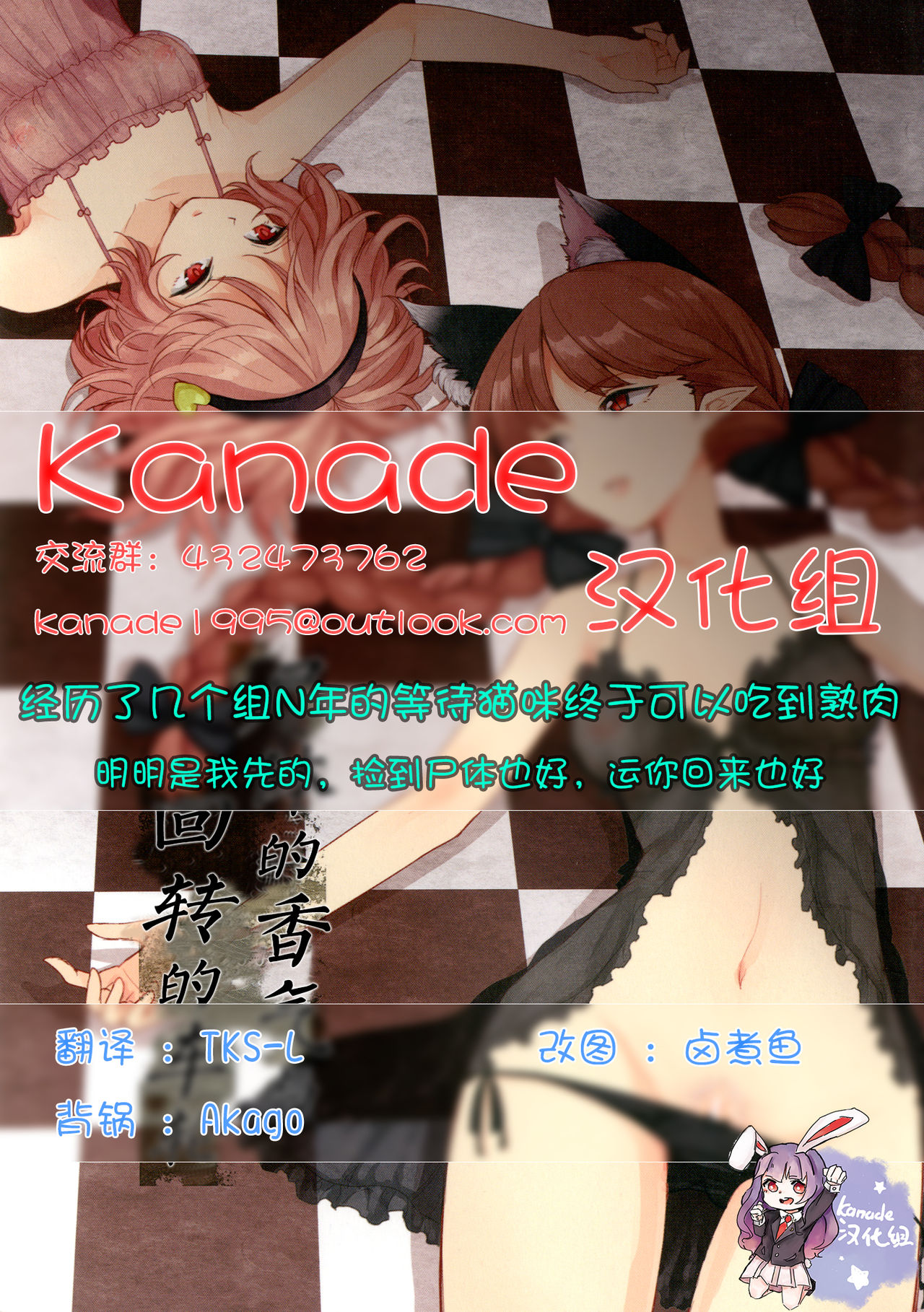 Shiniku Kaoredo Sharin wa Mawaru page 1 full