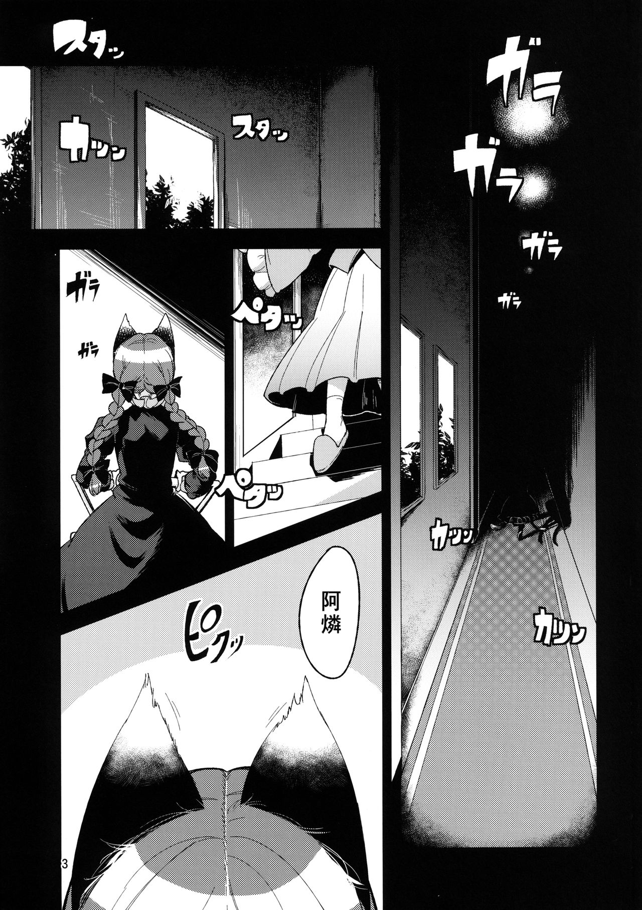 Shiniku Kaoredo Sharin wa Mawaru page 5 full