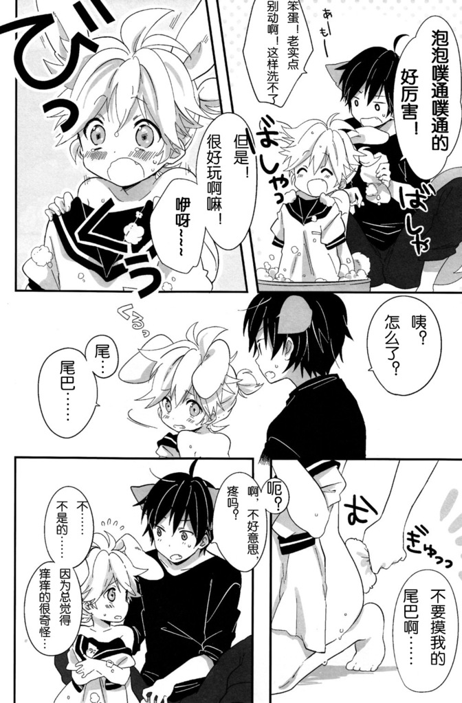 Okamisan to Usagichan | 灰狼大哥和兔子弟弟 page 7 full