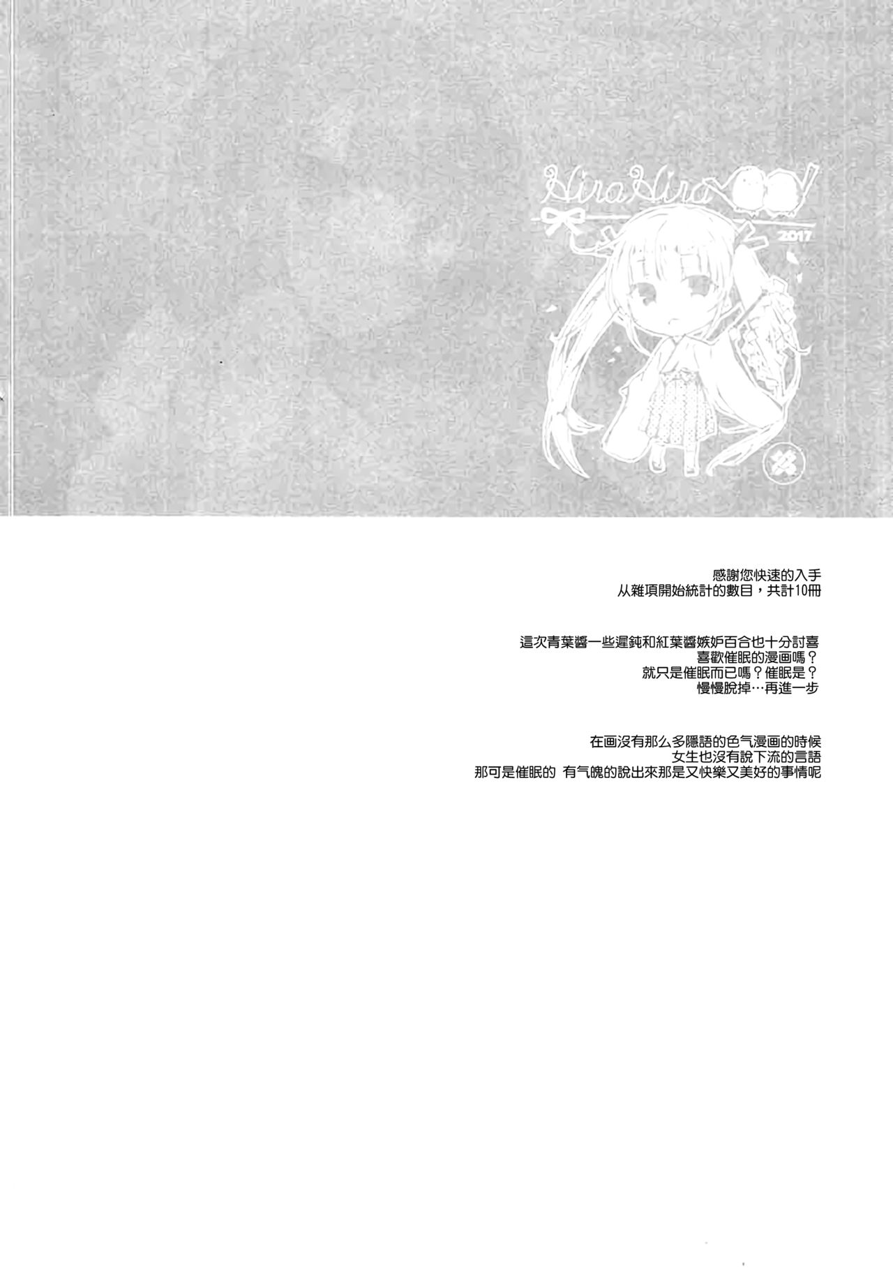 Shachiku-chan to Namaiki Shinjin page 4 full