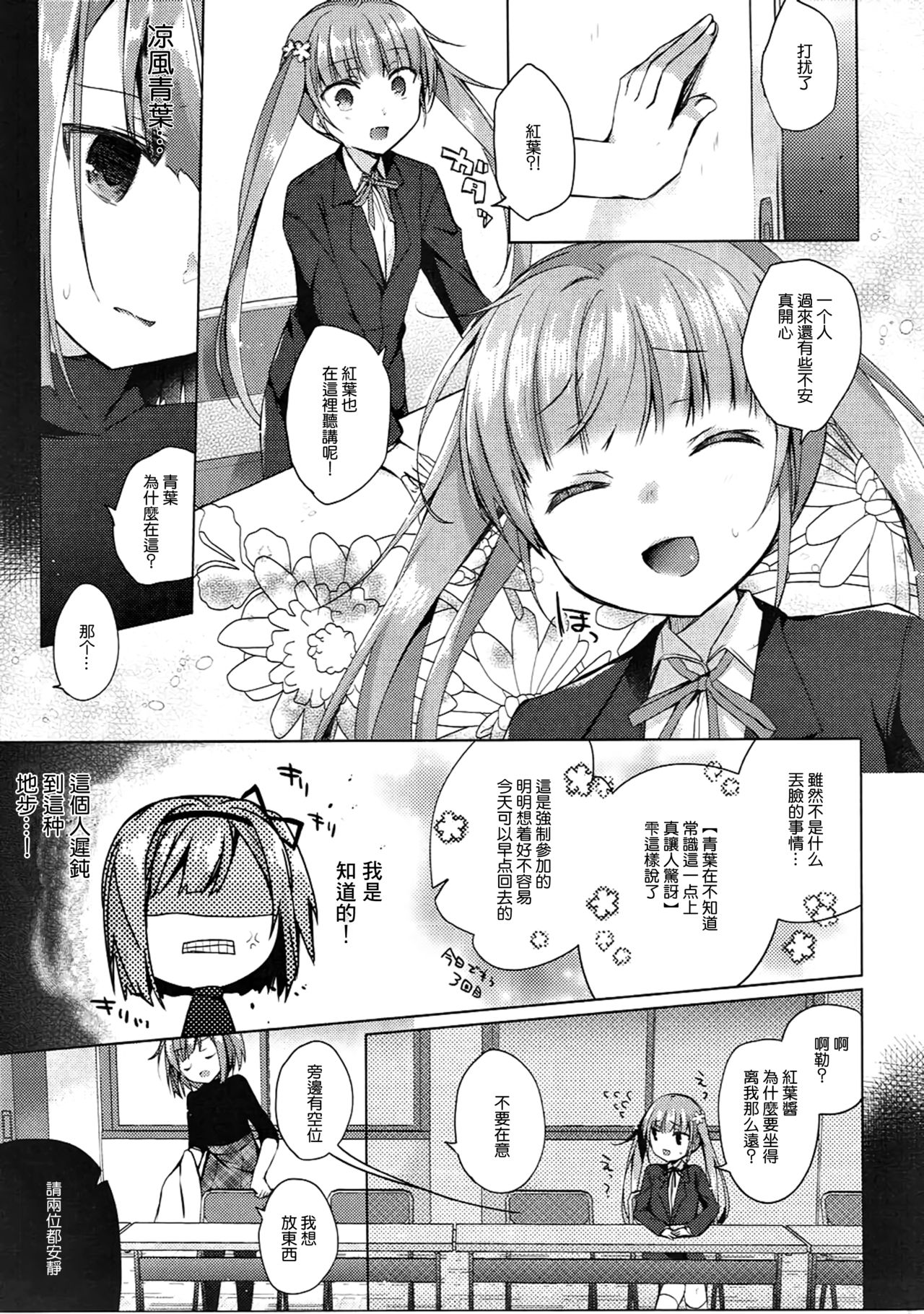 Shachiku-chan to Namaiki Shinjin page 7 full