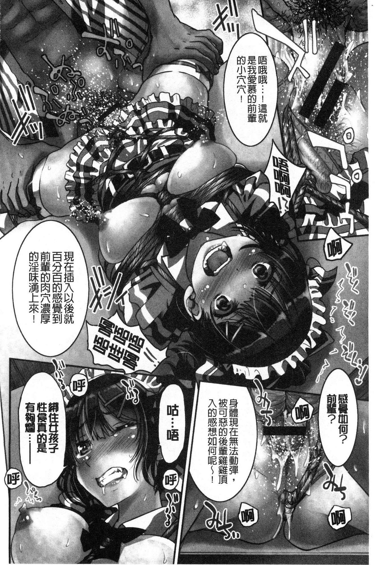 Akogare no senpai o shibatte nige rarenaku shite ××× page 6 full