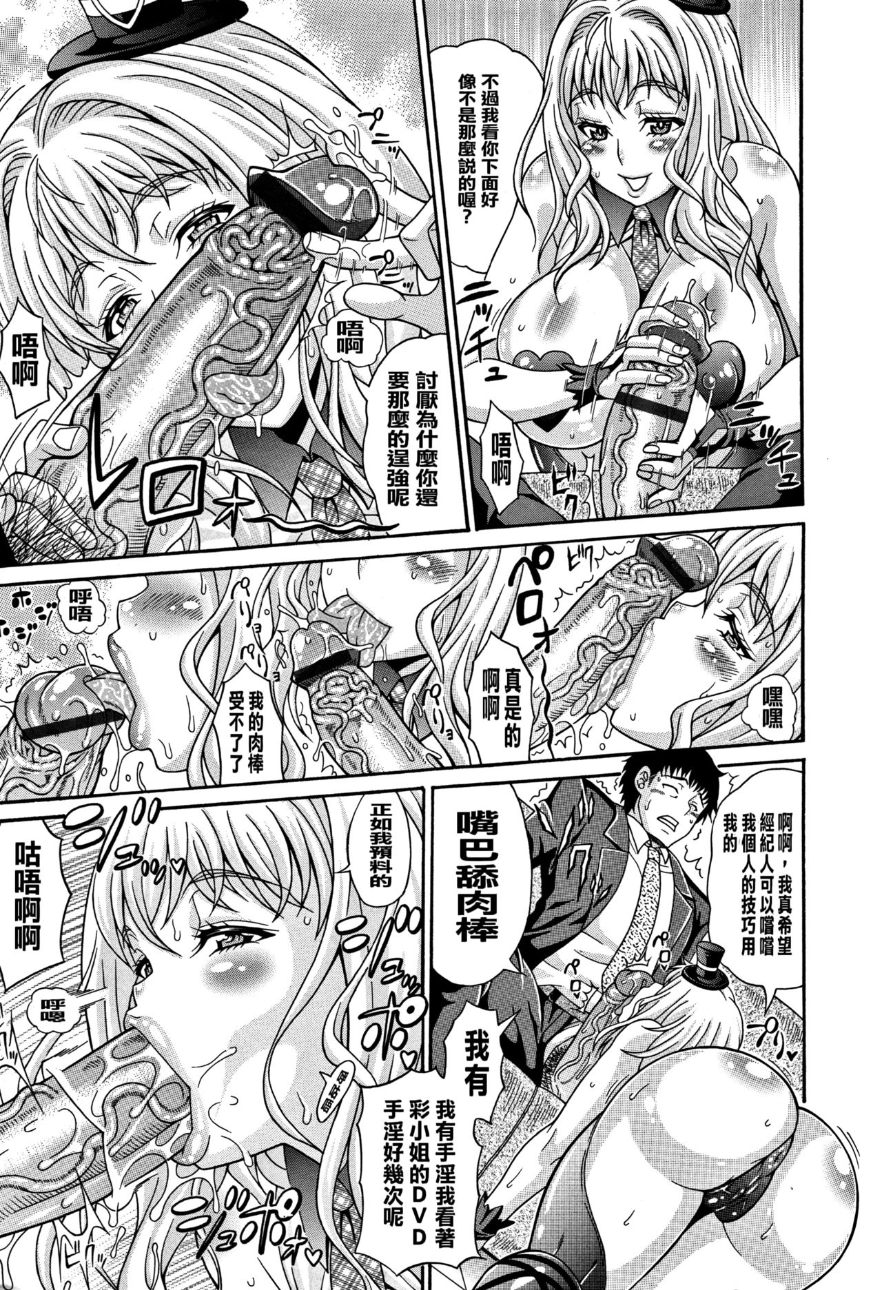 Mamire Chichi - Sticky Tits Feel Hot All Over. page 9 full