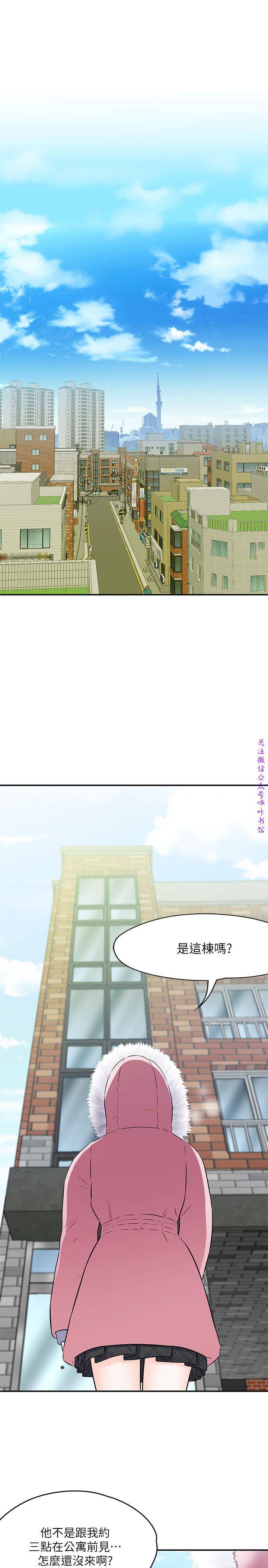 Roommate【第二季】 page 5 full