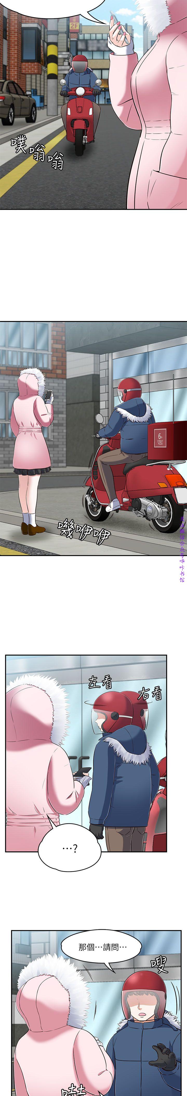 Roommate【第二季】 page 6 full