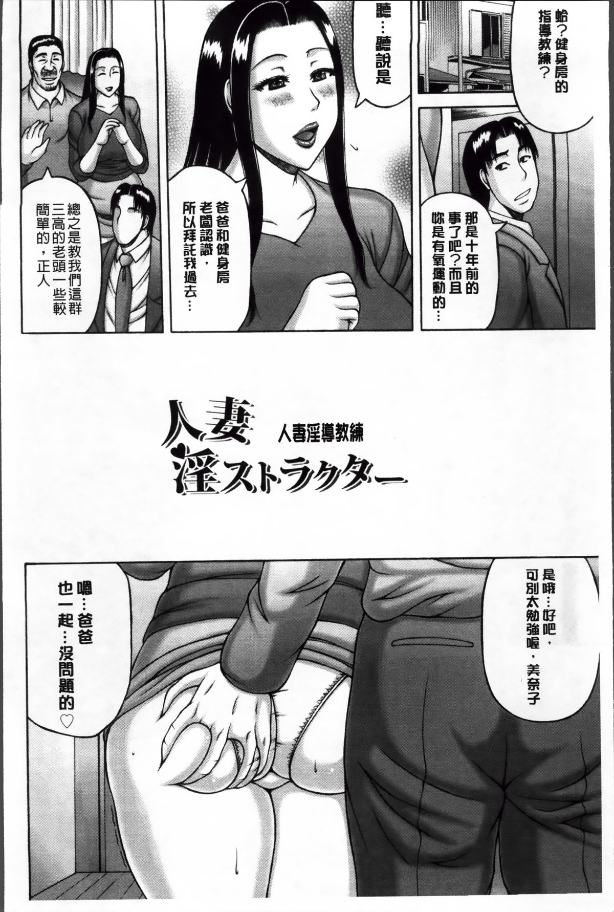 Zetsurinzuma no Chijyo - Chijo of Zetsurin Wife | 絕倫妻的痴情 page 10 full