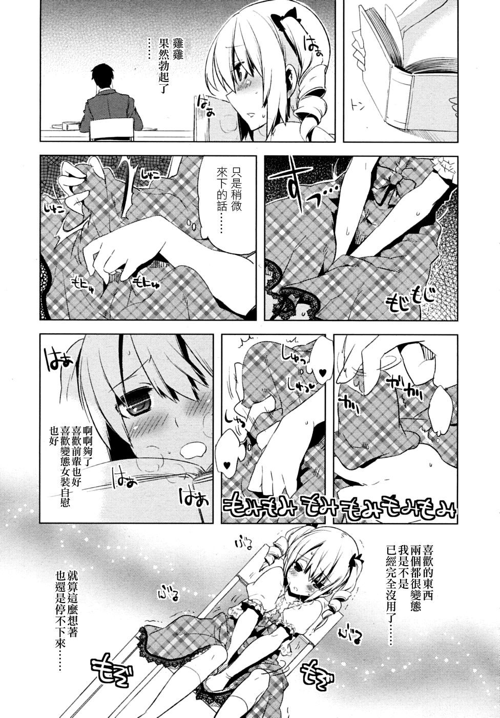 Majissu magical incense Ch. 3 page 3 full