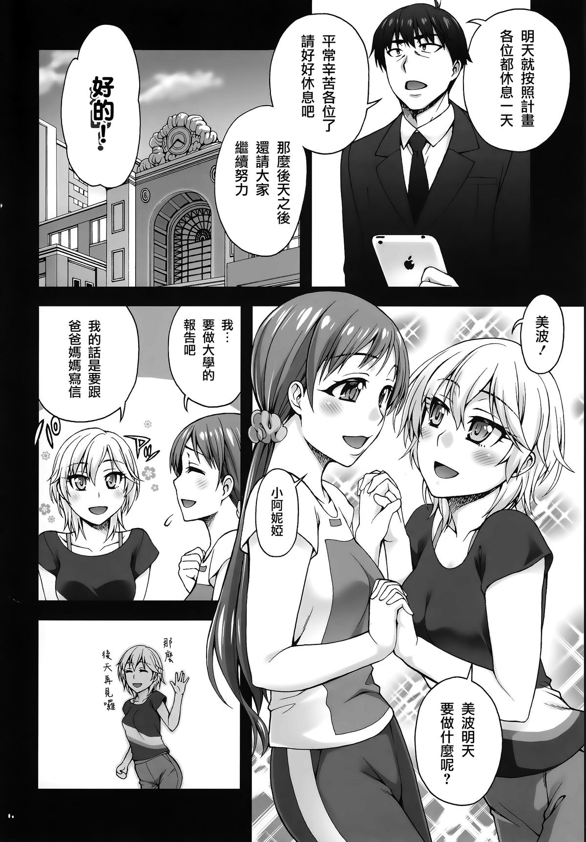 Kanojo no Sugao page 5 full