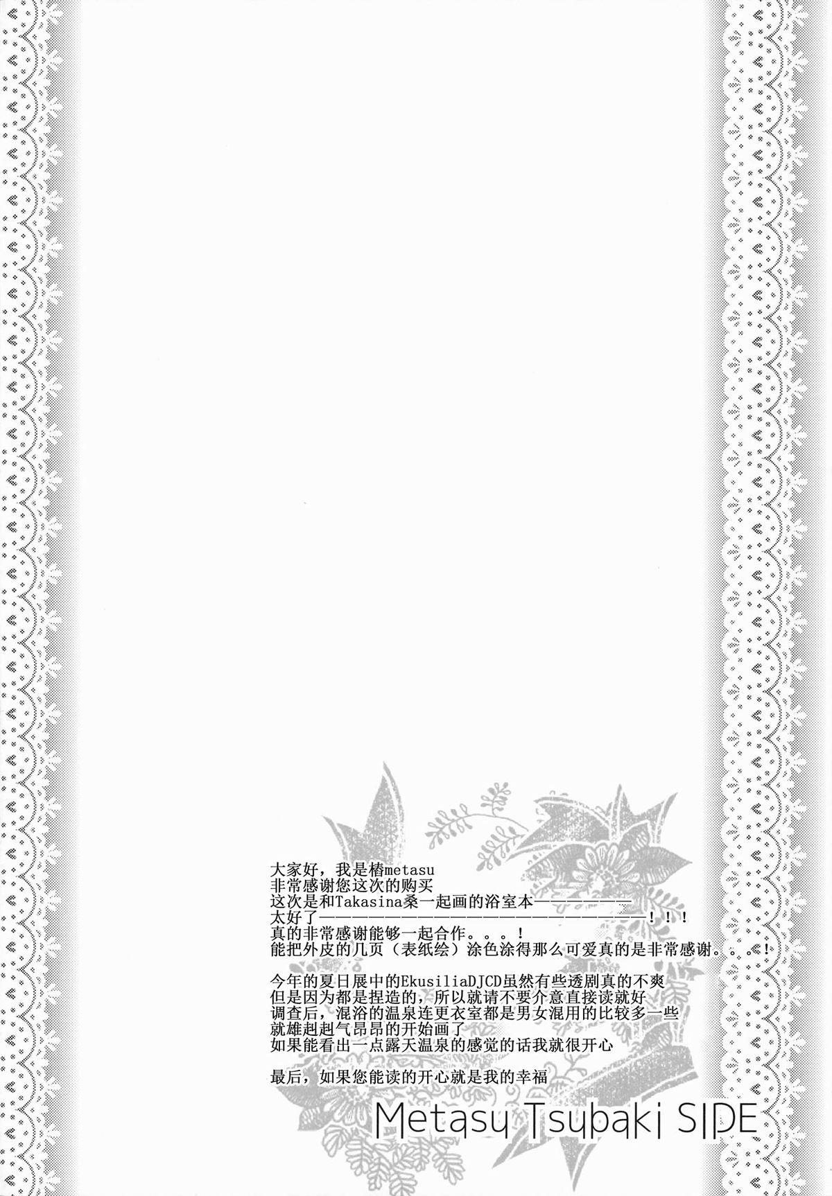 AruEri ga Ohuro de Ichaicha Suru Hon page 5 full