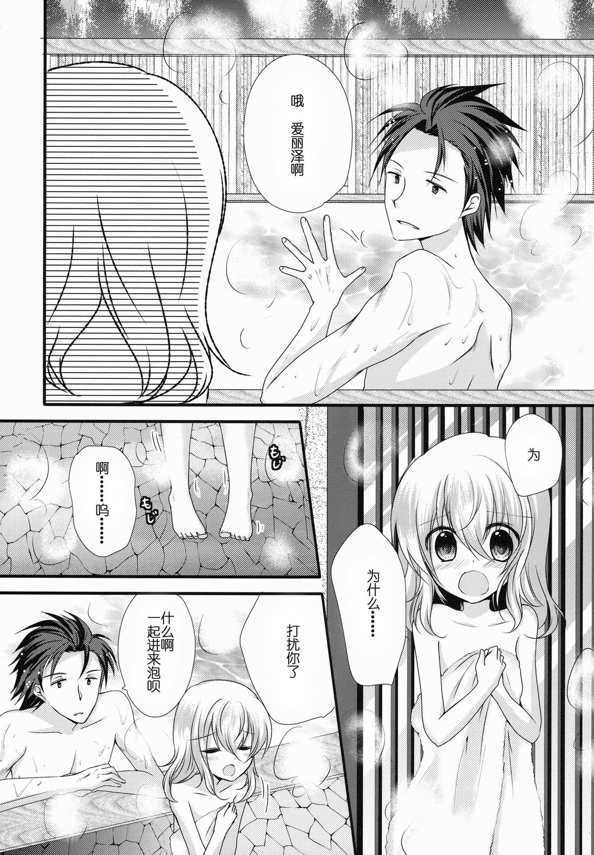 AruEri ga Ohuro de Ichaicha Suru Hon page 7 full