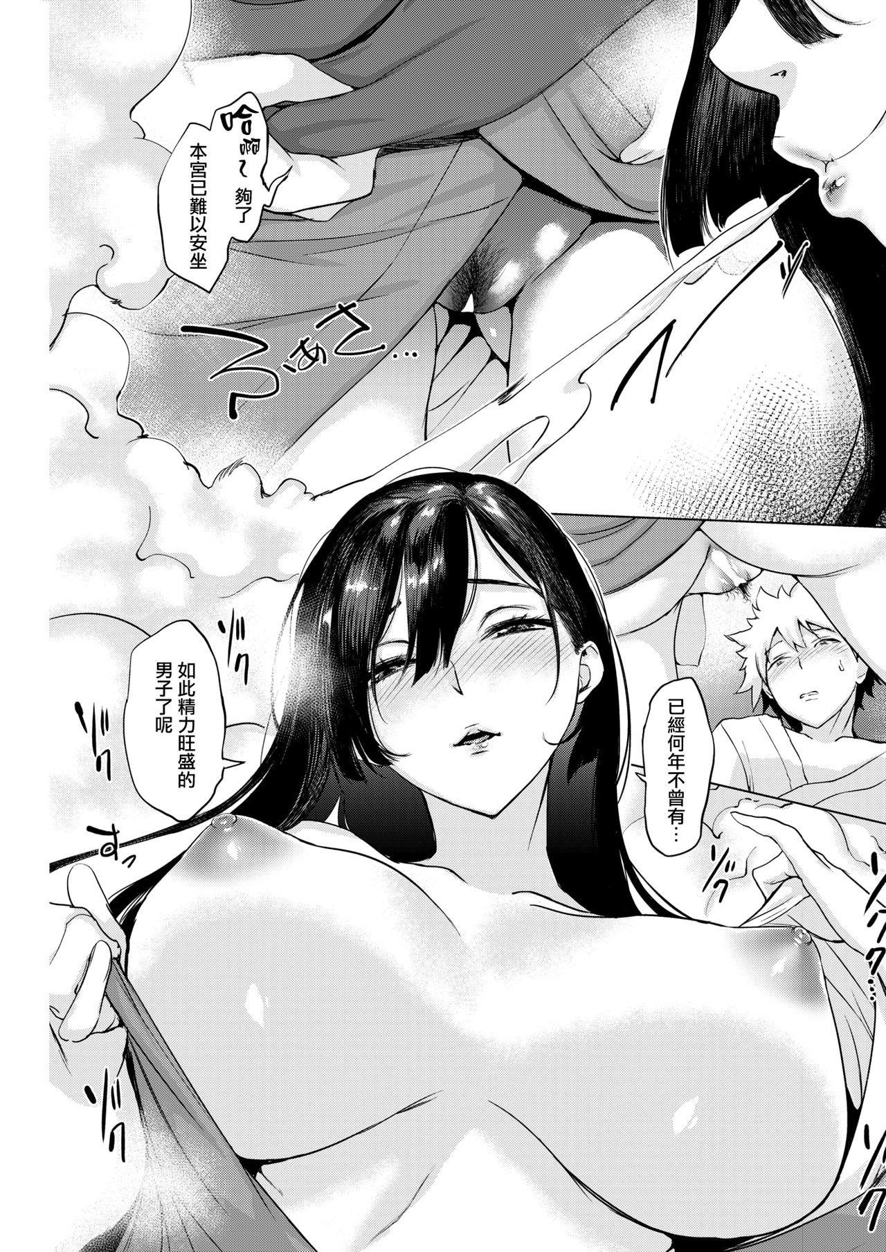 Kuchinawa no Kimi page 7 full