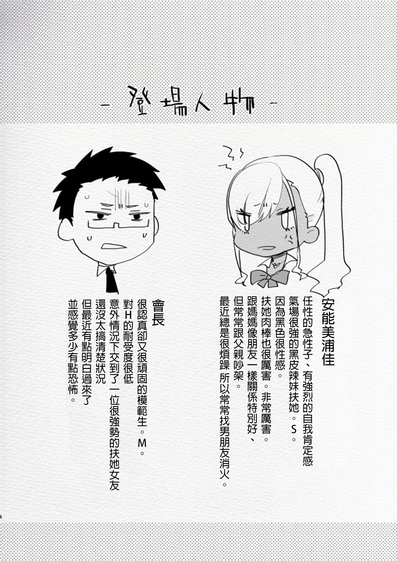 Kigen no Warui Kuro Gal Futanari Kanojo ni Karaoke ni Yobidasareta Kekka... page 5 full