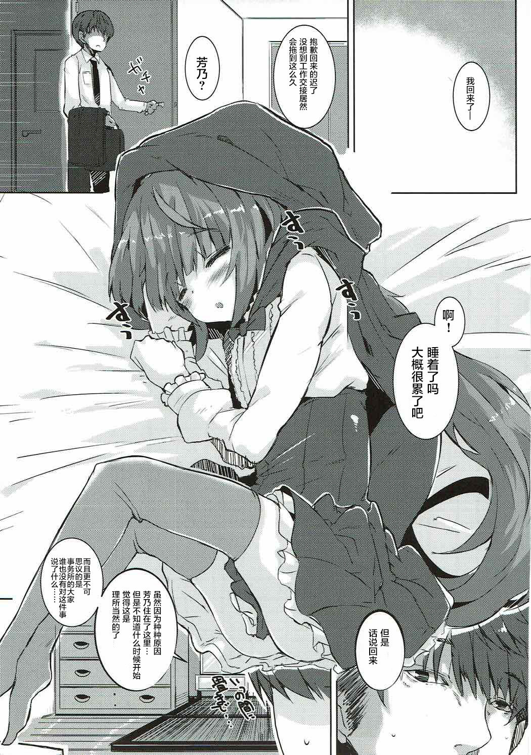 Nee Nee Sonataa page 4 full