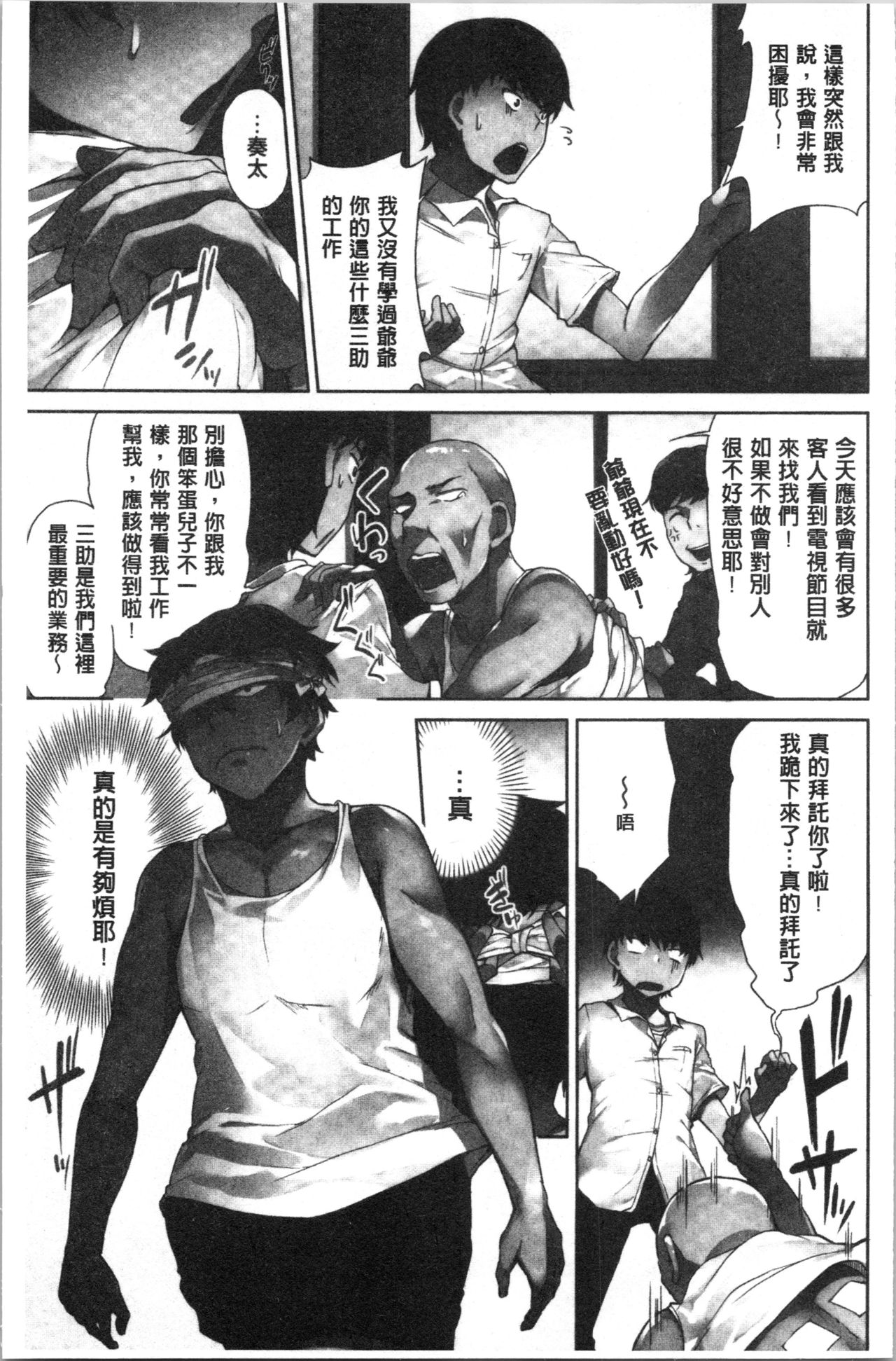 Asoko Araiya-san! ~Ore to Aitsu ga Onnayu de!? | 小穴穴的搓洗達人!我和那傢伙在女湯裡!? page 10 full