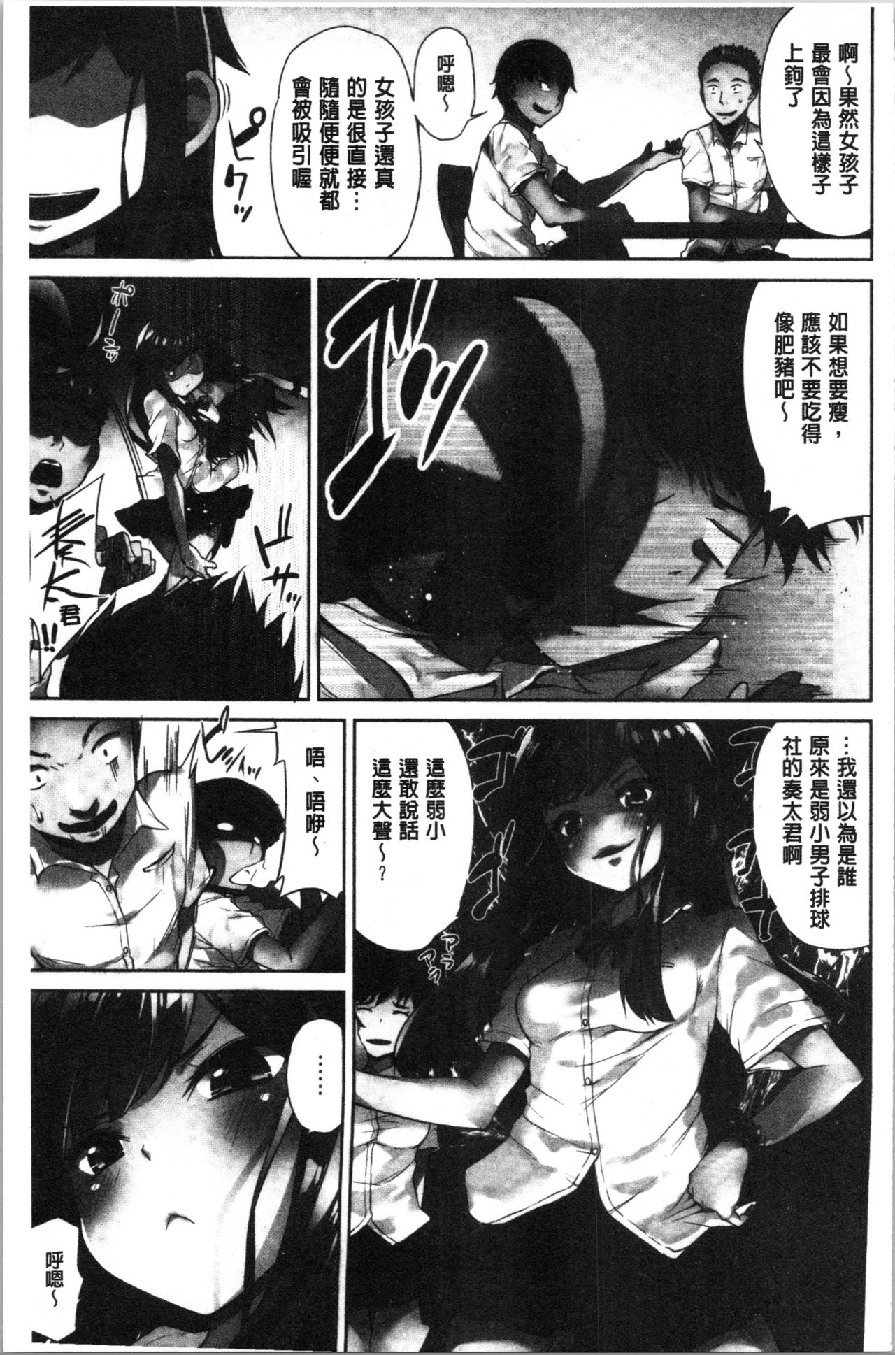 Asoko Araiya-san! ~Ore to Aitsu ga Onnayu de!? | 小穴穴的搓洗達人!我和那傢伙在女湯裡!? page 8 full