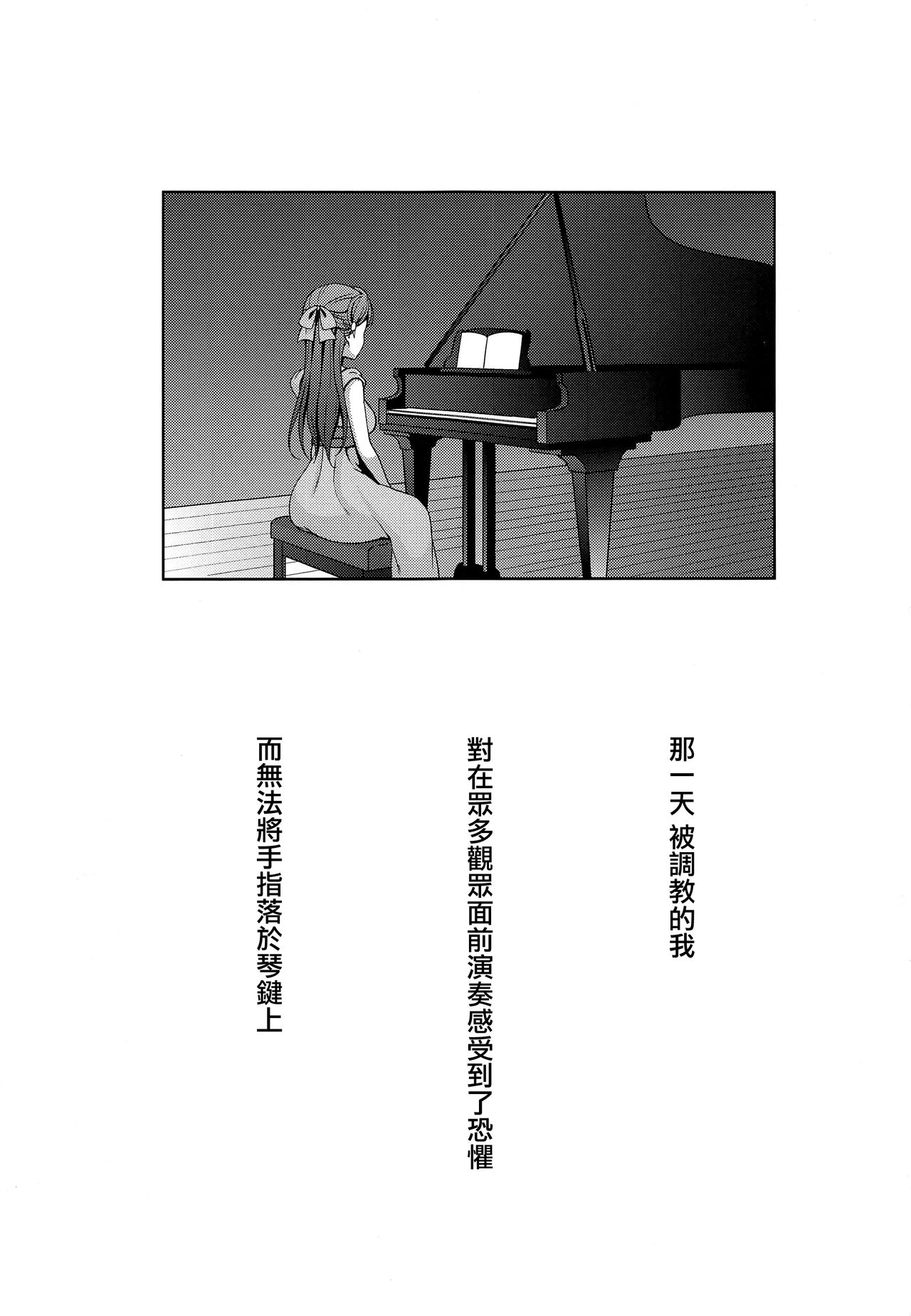 Ano Hi Kanojo ga Piano o Hikenakatta Wake page 3 full