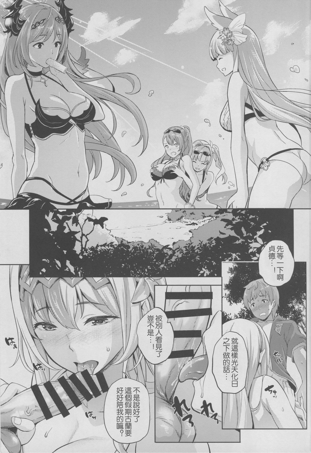 Youkoso! Auguste Rettou e 2 page 5 full