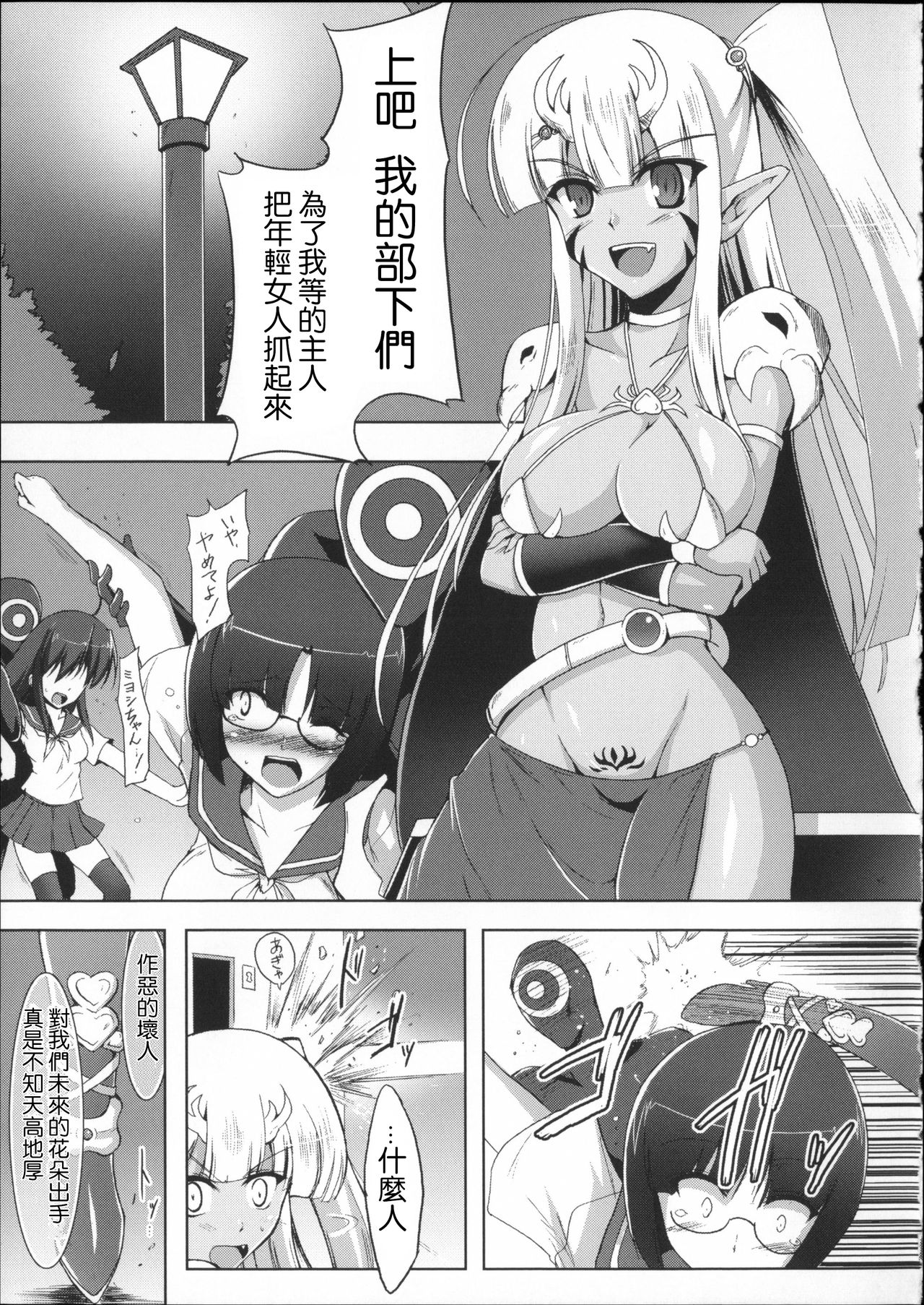 Mahou Shoujo Shiny Red page 1 full