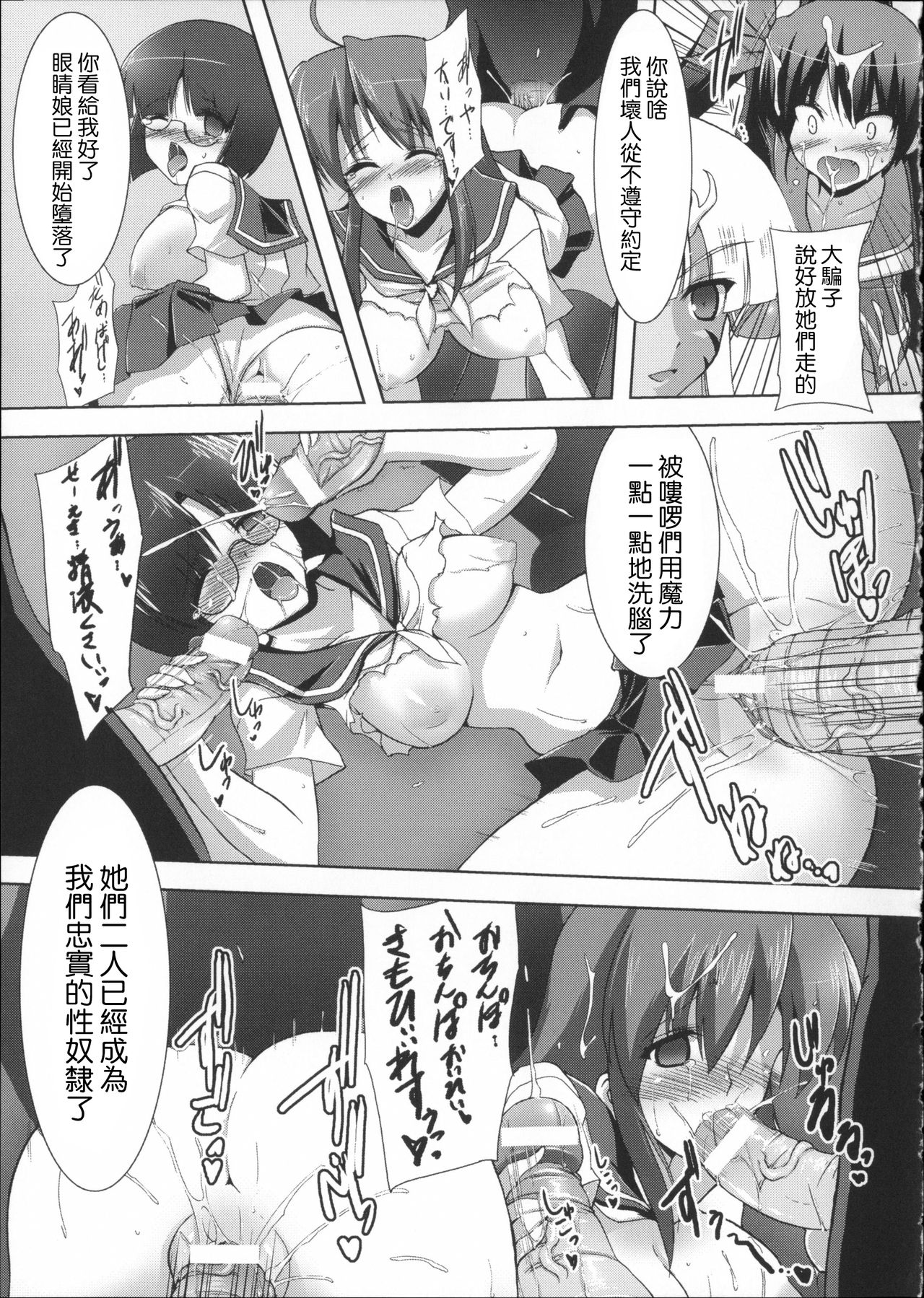 Mahou Shoujo Shiny Red page 7 full