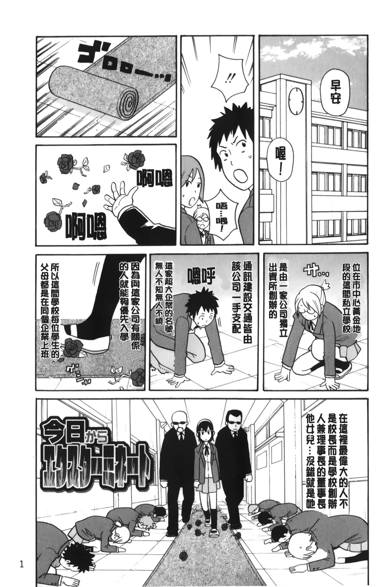 Search & Monzetsu Destroy | 搜-尋 悶絕到徹底毀滅 page 6 full