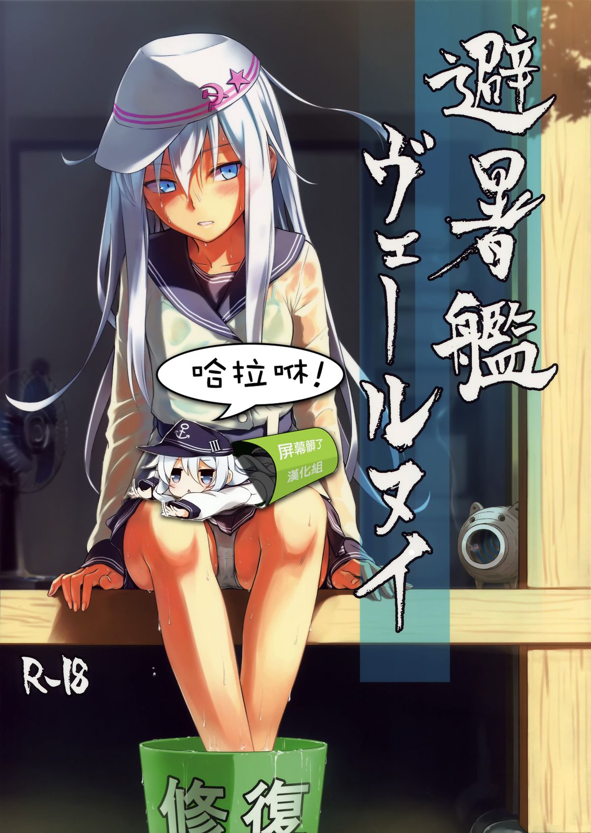 Hishokan Verniy page 1 full