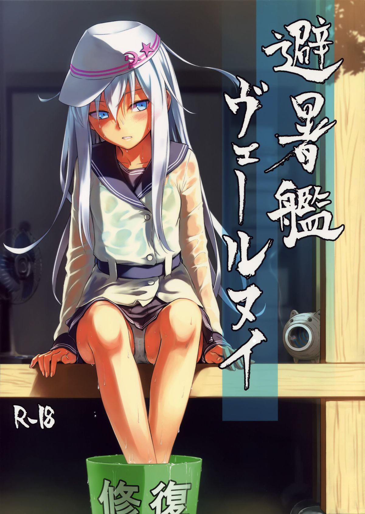 Hishokan Verniy page 2 full