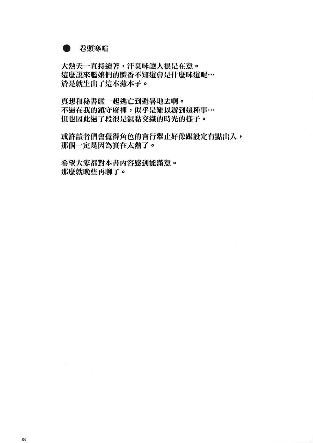 Hishokan Verniy page 5 full