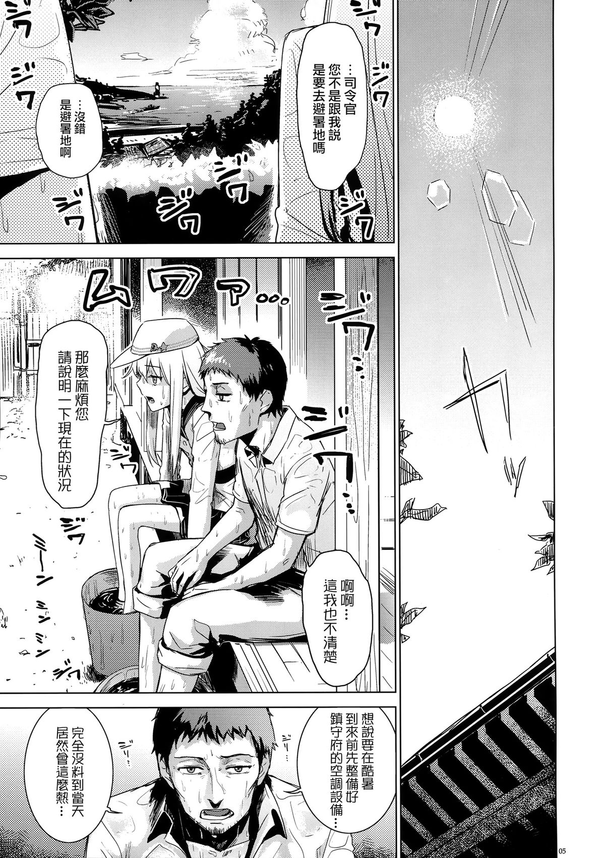 Hishokan Verniy page 6 full