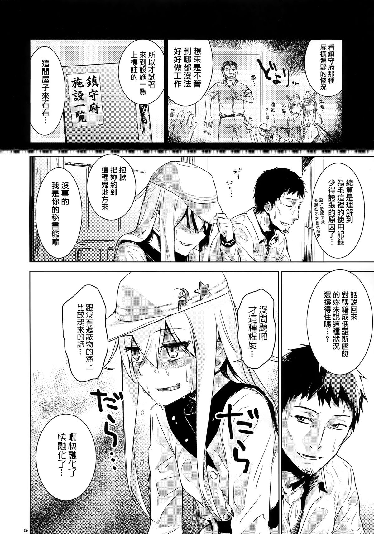 Hishokan Verniy page 7 full