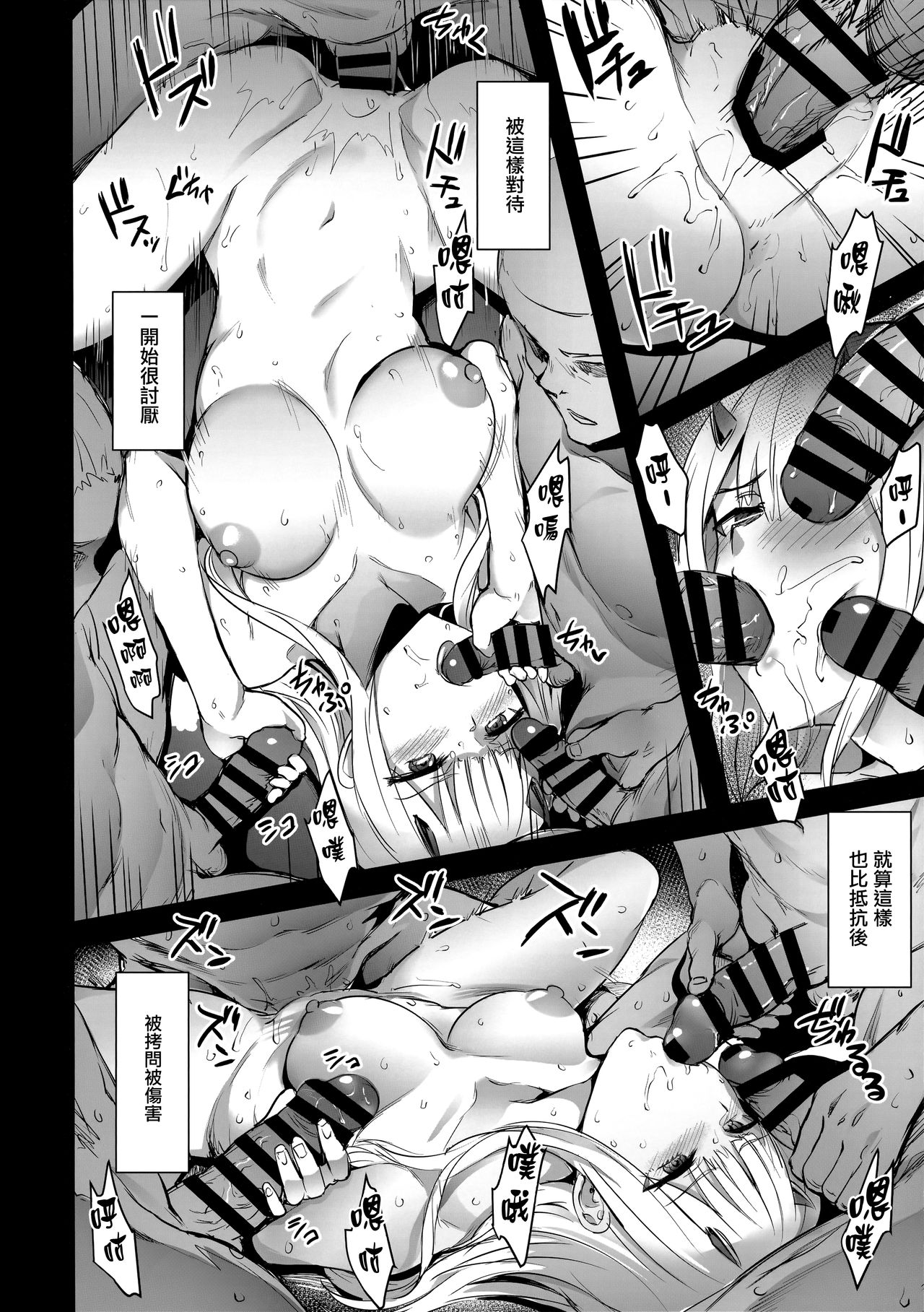 Bittersweet page 5 full