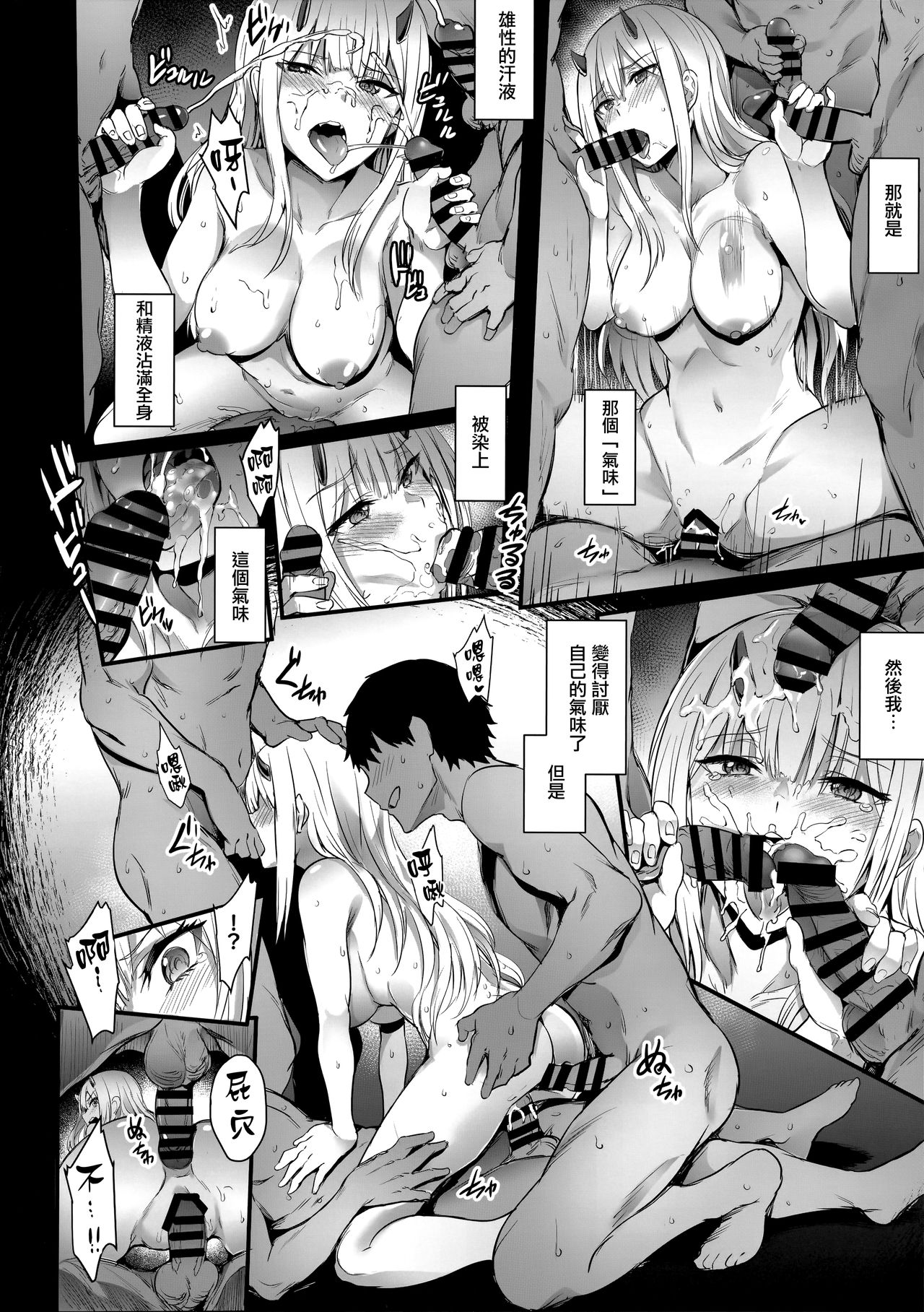 Bittersweet page 7 full