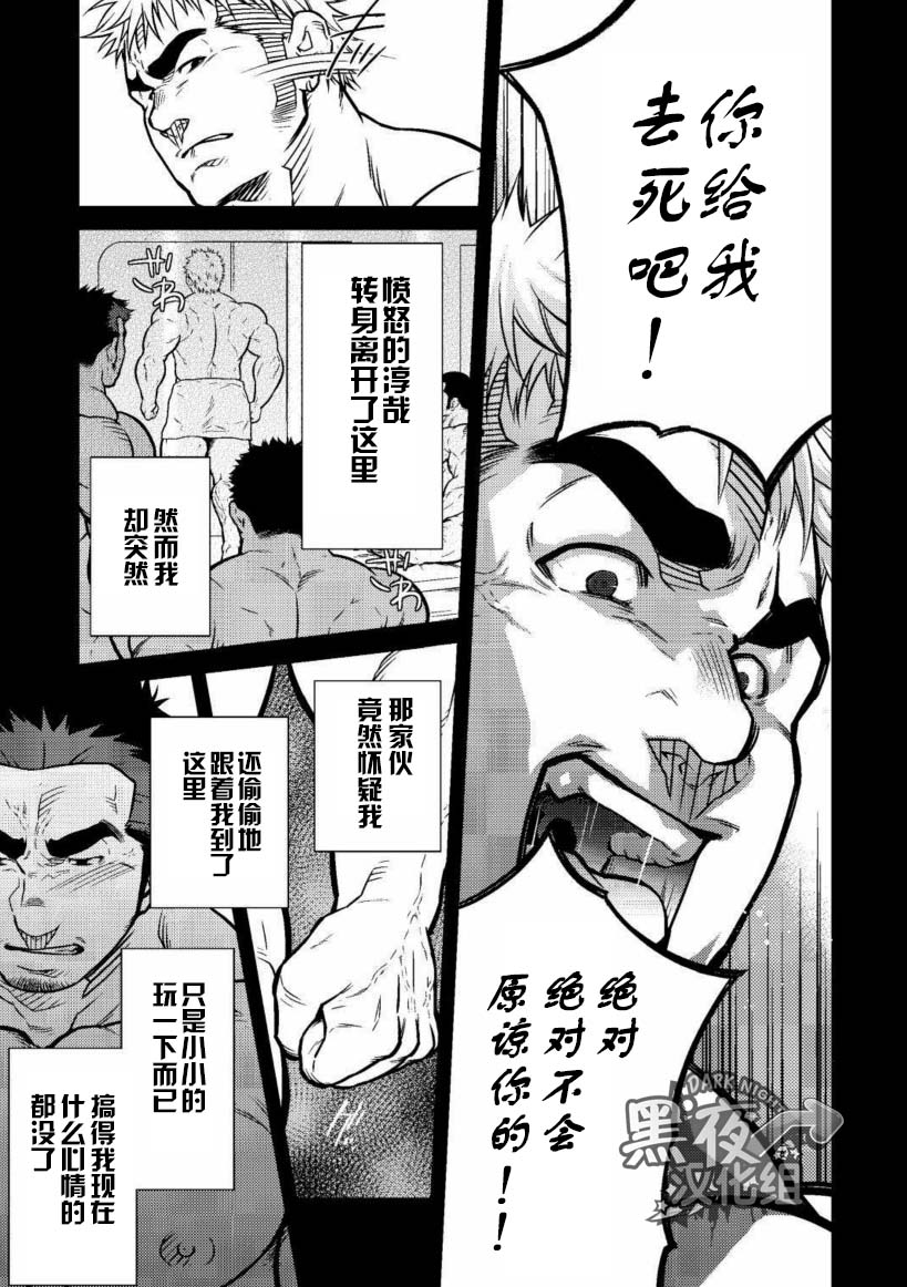 晃次郎-在发展桑拿和男友的相遇 page 7 full