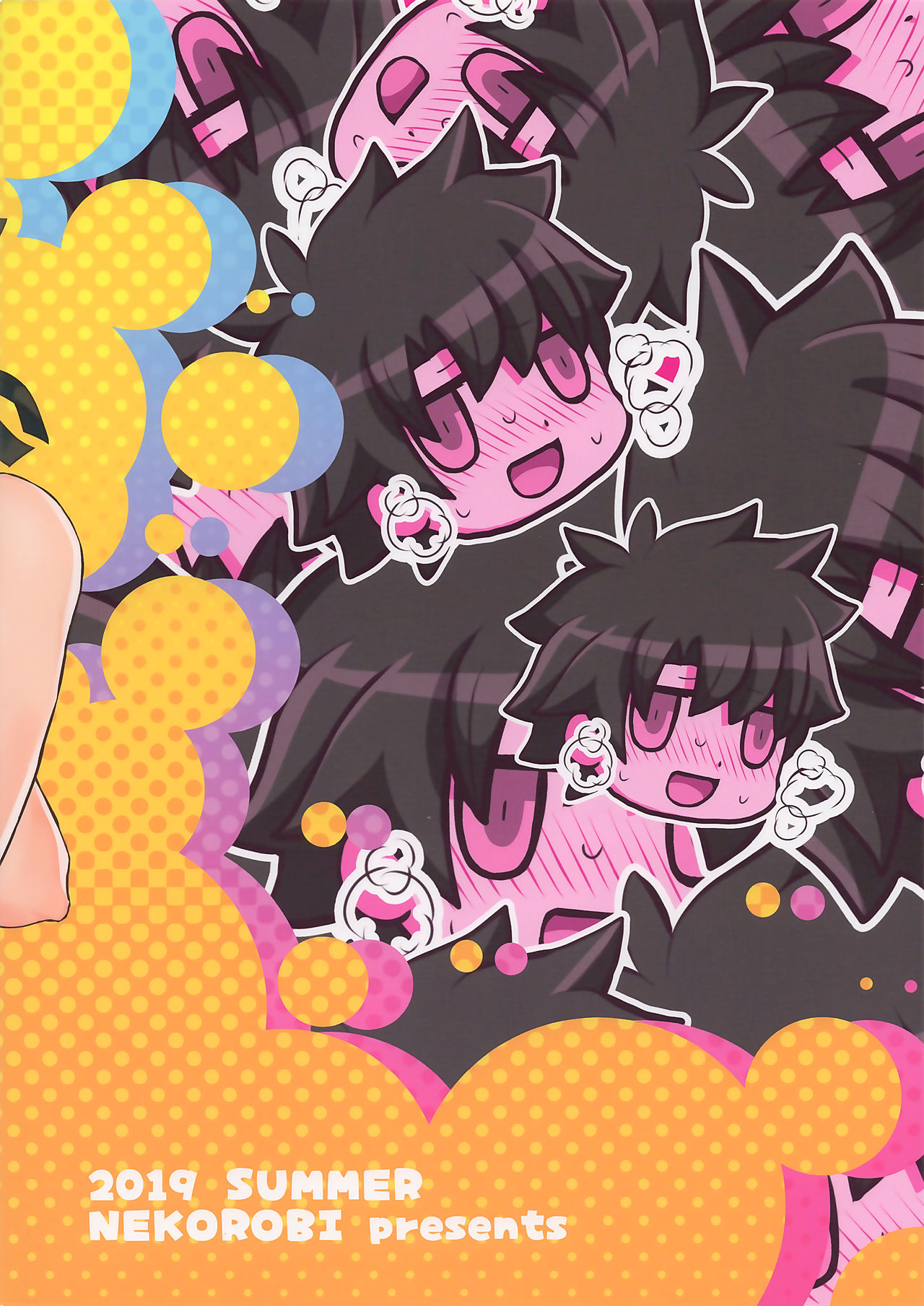 Zettai Seikou Sensen Chaldea | 绝对性交战线迦勒底 page 3 full